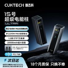 酷态科 15号超级电能柱Ultra20000毫安时充电宝140W/100W快充多口210W适用苹果小米笔记本 金色285元