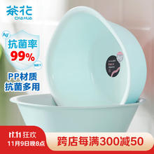 茶花 塑料盆 S号洗脸盆子抗菌婴儿儿童洗内裤洗脚盆方盆 蓝色券后2.91元