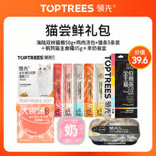 京东PLUS：Toptrees 领先 超值猫尝鲜礼包315g含：猫粮试吃50g+鸡肉汤包+猫条5支+主食罐85g+餐盒9.41元