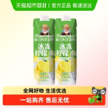 【2瓶】 100%冰冻柠檬水补充维生素C果蔬汁饮料解渴瓶装
