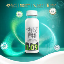 悦鲜活  低温鲜牛奶保留更多活性蛋白450ml组合 A2型260ml*5瓶+260*5瓶43.9元(需领券)包邮