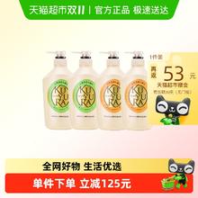 88VIP会员：KUYURA 可悠然 美肌沐浴露 花漾之恋550ml*4瓶券后102.61元