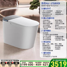 九牧 JOMOO 净界Ultra香氛智能马桶家用全自动坐便器S8602580.63元
