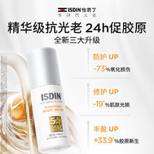 ISDIN 怡思丁 白金管防晒霜隔离50ml SPF5099元