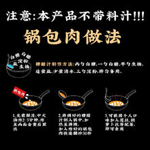 天海藏 锅包肉 200g*3袋