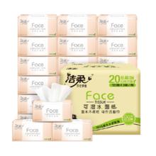 88VIP会员：C&S 洁柔 粉Face面巾抽纸 3层120抽20包券后25.56元