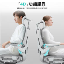 国家补贴：ENOVA 智慧家PRO EZH3-005AD-1 人体工学电脑椅 家用办公椅 黑色
