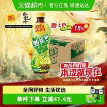 国家补贴：ViTa 维他 鸭屎香柠檬味茶饮料500ml*15