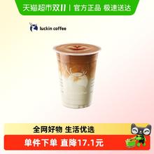 今日必买：瑞幸咖啡 燕麦拿铁电子优惠券11.9元