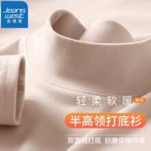 真维斯（JEANSWEST）  男士双面暖绒半高领打底衫