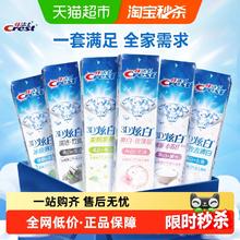 88VIP会员：Crest 佳洁士 3D炫白牙膏去黄清新家庭囤货170g*6支37.04元