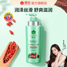 蜂花 润泽丝滑本草精华洗发露 500ml