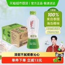今日必买：IF 100%椰子水54.9元