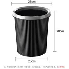 本迪 11L黑色压圈垃圾桶分类塑料垃圾篓家用厨房卫生间办公室加厚纸篓