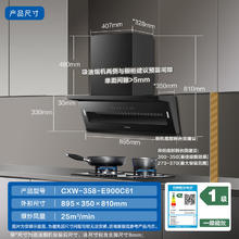 海尔 Haier 油烟机 抽吸排油烟机 顶侧双吸三吸大嘴C61 家用齐平橱柜变频25m3烟机券后987.36元