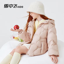 雪中飞 泡芙系列 儿童中长款羽绒服