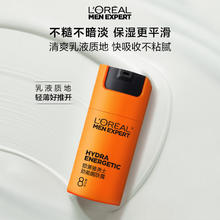 L'OREAL PARIS 巴黎欧莱雅 欧莱雅男士劲能醒肤露50ml*2套装紧致抗皱补水保湿秋冬乳液护肤品礼物