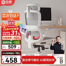 西昊 B100Pro 人体工学椅办公椅电脑椅子人工力学座椅久坐电竞椅学习椅413.26元