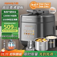 京东PLUS、国家补贴：九阳 Y-50IHZ3 IH电压力锅 一锅双胆 5L