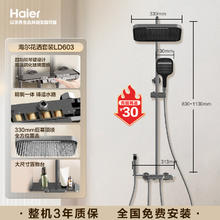 海尔 Haier 增压钢琴按键淋浴器花洒套装家用全铜卫浴高压喷头 603券后504.74元