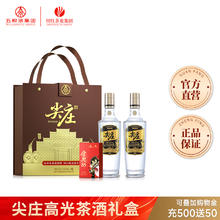 限移动端：川红 金85特级红茶15g尖庄高光茶酒礼盒52度500ml*2瓶