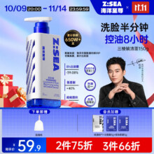 海洋至尊三棱镜控油洗面奶男150g 氨基酸洁面乳祛痘 去黑头 男士护肤品138.12元拍4件(合34.53元/件)