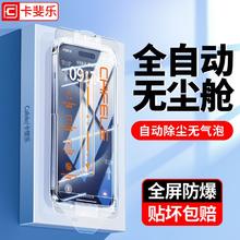 卡斐乐 CAFELE 无尘仓钢化膜适用苹果16手机iPhone15ProMax14全屏13防爆11