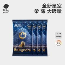 babycare 皇室狮子王国系列 拉拉裤4.9元