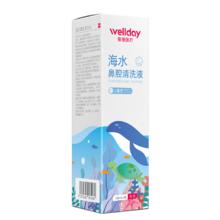 有券的上：维德 100ml儿童生理盐水洗鼻器 等渗