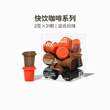 限移动端，今日必买：三顿半 SATURNBIRD COFFEE 21颗混合装 2g*21颗