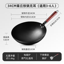 荣事达 铁锅家用不粘锅无涂层熟铁炒锅电磁炉燃气通用渠道1 章丘铁锅无耳无盖 34cm