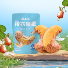 薛记炒货  薛小葵带衣腰果 4袋果干484g （任选9件）4.33元/件（专区任选9件，共39元）