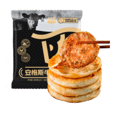 小黄象安格斯牛肉馅饼320g(4张)儿童早餐食品生鲜速食早餐