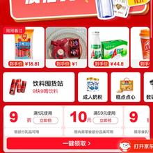京东零食乳饮双11狂补指南！低至1元起速抢