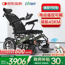 迪护 电动轮椅车