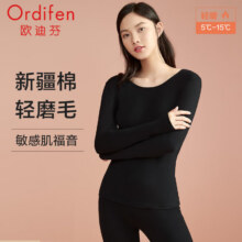 欧迪芬女 93%新疆棉磨毛保暖内衣 *2件