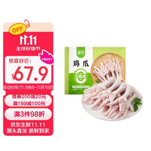 圣农 鸡长爪 1kg 冷冻 白羽鸡卤鸡爪柠檬鸡爪食材19.83元（需买3件，需用券）