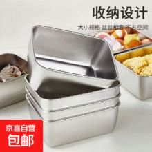 家用保鲜盒 带盖密封食品盒 冰箱专用储存盒 饭盒 1套0.01元(需领券)