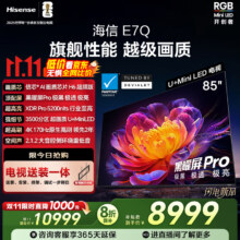 海信 E7Q 85英寸 电视 85E7Q