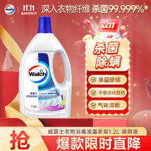 Walch 威露士 衣物消毒液 1.2L 薰衣草券后10.92元