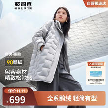 限移动端、京东百亿补贴：BOSIDENG 波司登 秋冬季白鹅绒服女款商务时尚中长款优雅保暖外套 薄暮灰|8966 L /92A