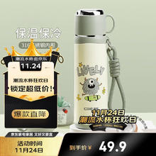 cille 希乐 316不锈钢保温杯 500ml 多色可选