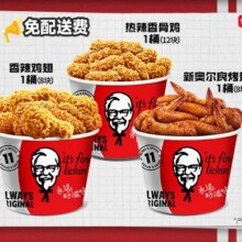 美团到店 肯德基 【低至4.3折】炸鸡三兄弟，免配送费单桶仅23元！现三桶69元 原价164元