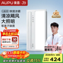 奥普凉霸【政府补贴】厨房照明风扇大风力遥控冷霸空调除菌LC201A266.9元