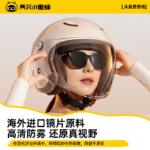 88VIP：两只小蜜蜂 保暖头盔3c认证电动摩托车男女冬季防风安全帽四季全盔64.27元包邮
