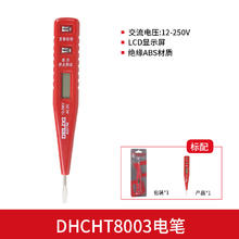 德力西 DELIXI DHCHT8003 LED数显测电笔