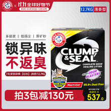 艾禾美 红标 膨润土猫砂 12.7kg。 3件送plus年卡