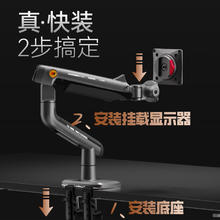 NB 显示器支架机械臂 电脑支架臂 屏幕升降悬空托增高架 RGB幻影擎天臂桌夹支架27-60吋适配电竞卓威110元
