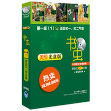 国家补贴、图书秒杀：《书虫·牛津英汉双语读物》（初一、初二 套装共5册 附MP3光盘1张）38.91元