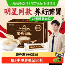 88VIP会员：江中食疗 江中猴菇胡椒米稀米糊 450g 15包 礼盒装
